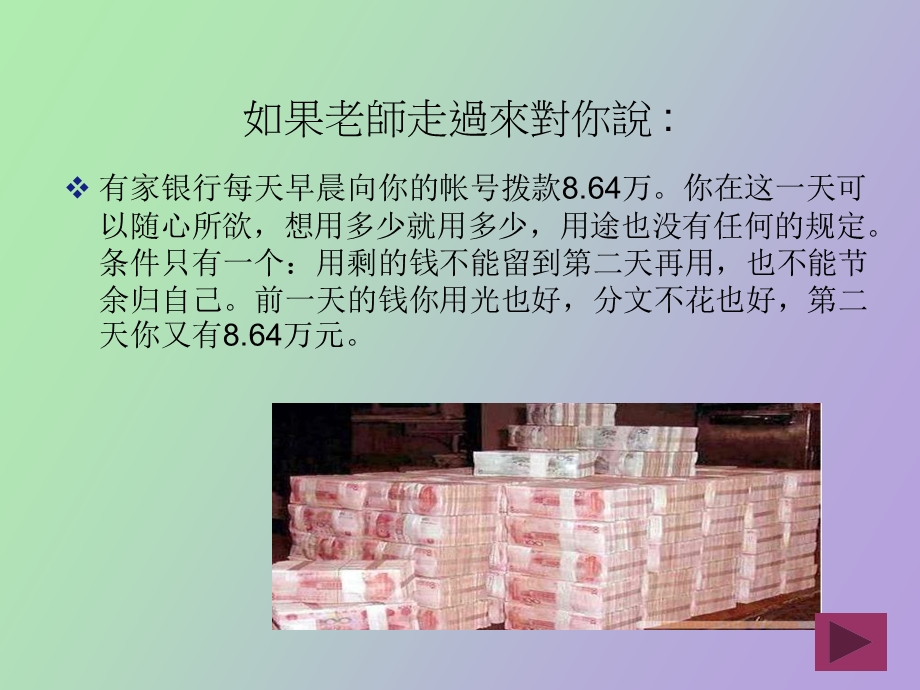 时间管理能力.ppt_第2页