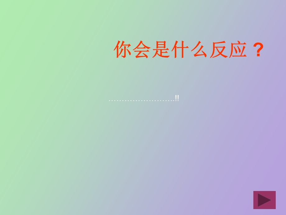 时间管理能力.ppt_第3页