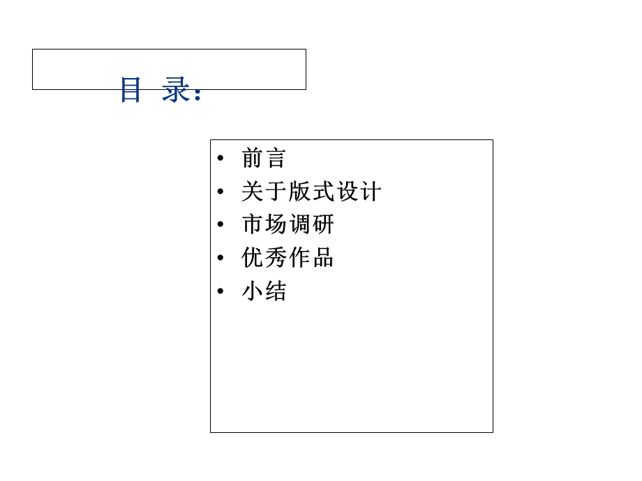 式设计优秀作品欣赏.ppt_第2页