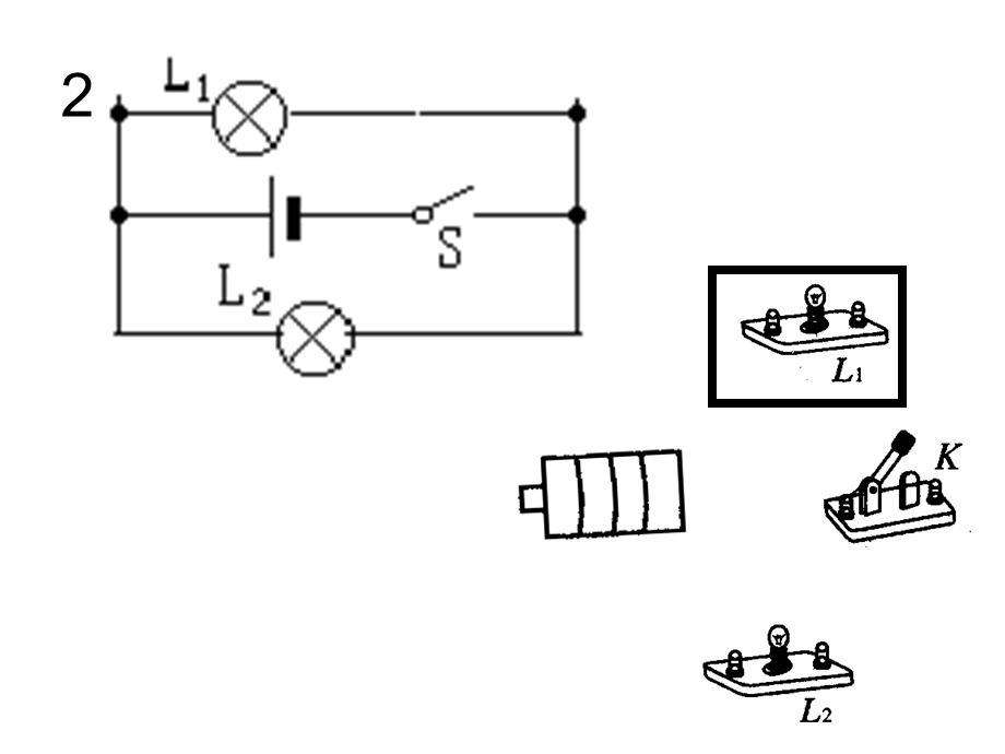 根据电路图画实物.ppt_第3页