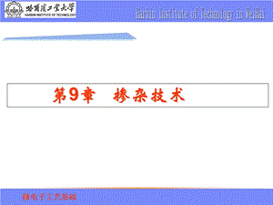 微电子工艺基础掺杂技术.ppt