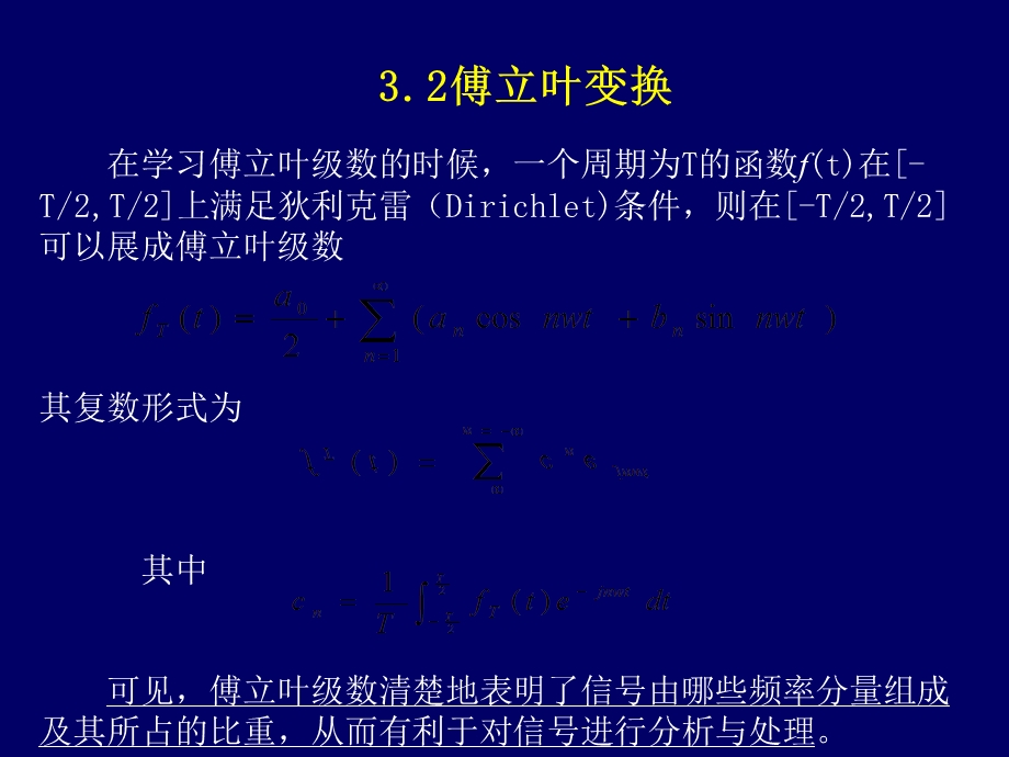 数字图像处理课件武大经典.ppt_第3页