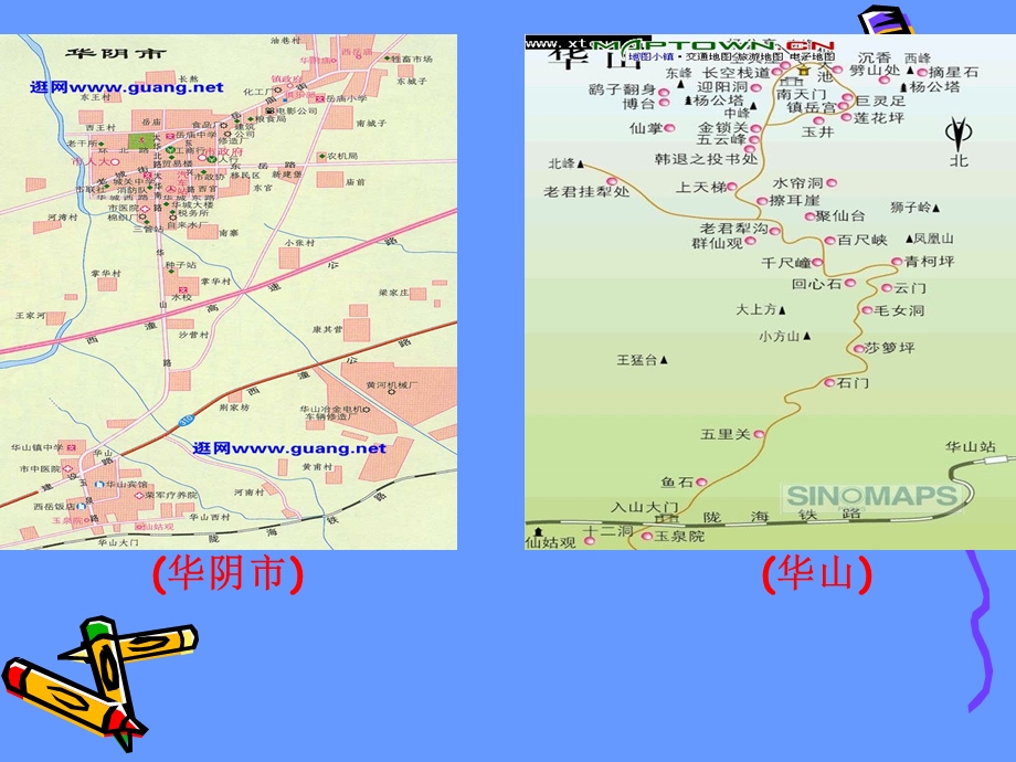 旅游项目策划案例.ppt_第3页