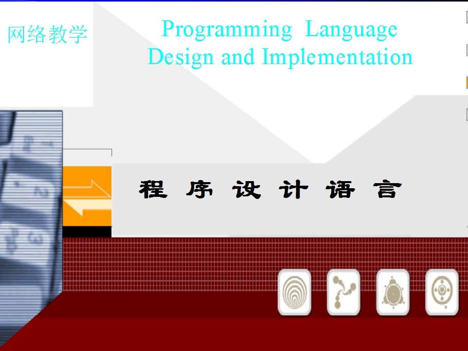 机器体系构机对语言的影响.ppt_第1页