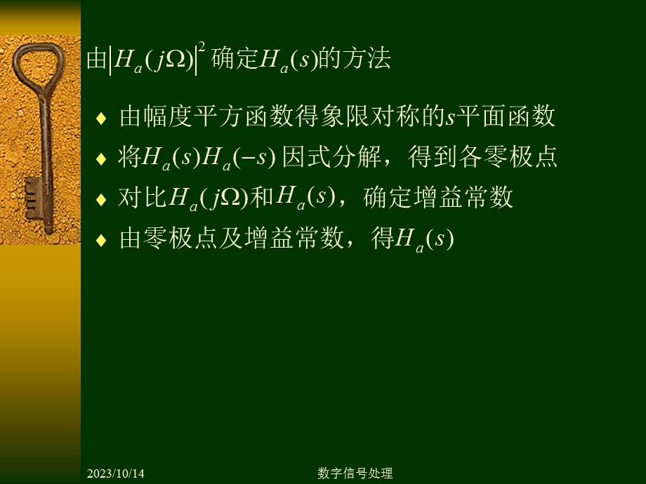 数字信号处理第六章7常用模拟低通滤波器特性.ppt_第3页