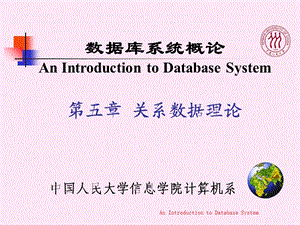 数据库系统概论第5章DataBa.ppt