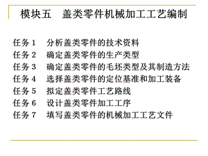 建筑设备安装工程概预算.ppt