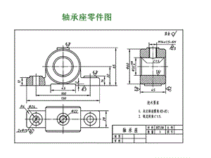 机械制图-零件图习题.ppt