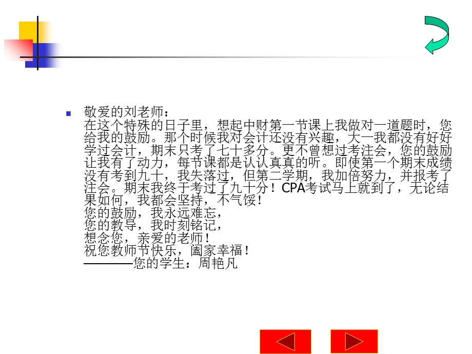 总论、货币资金、应收款项、存货修改.ppt_第3页