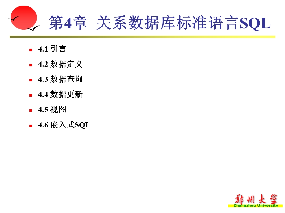 数据库原理资料.ppt_第3页