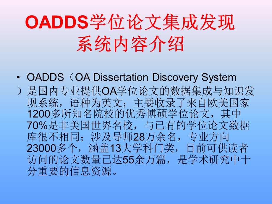 国道数据讲座之.ppt_第2页