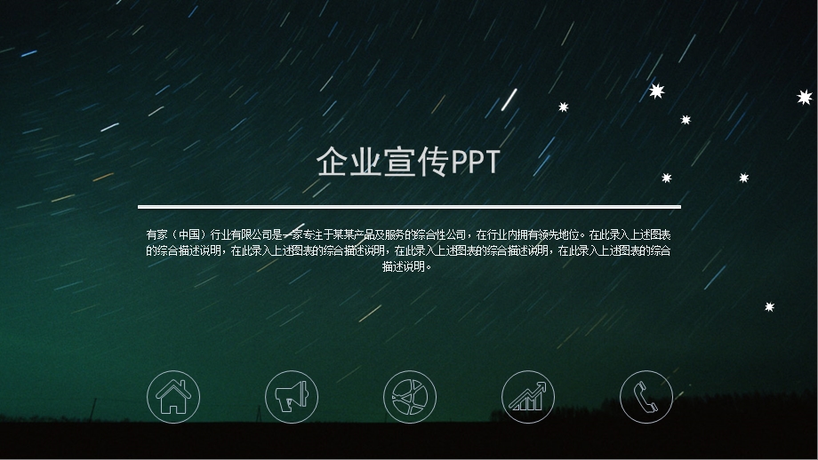 动态商务淡绿通用年终工作总结PPT模板.pptx_第1页