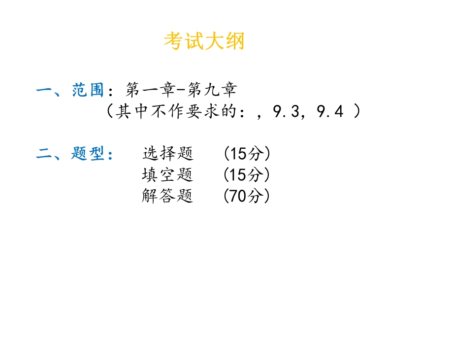 概率统计理工类.ppt_第2页