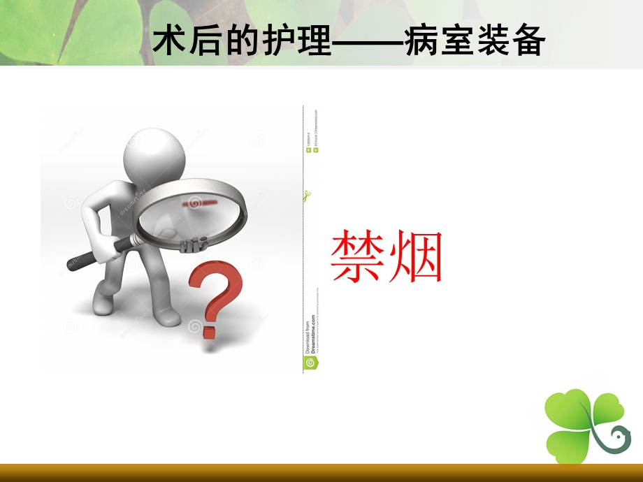 断指再植术后护理 (2).ppt_第3页