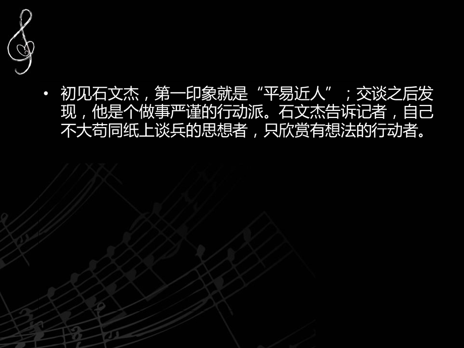 樱花涂料武汉经销商：做有想法的行动者.ppt_第2页