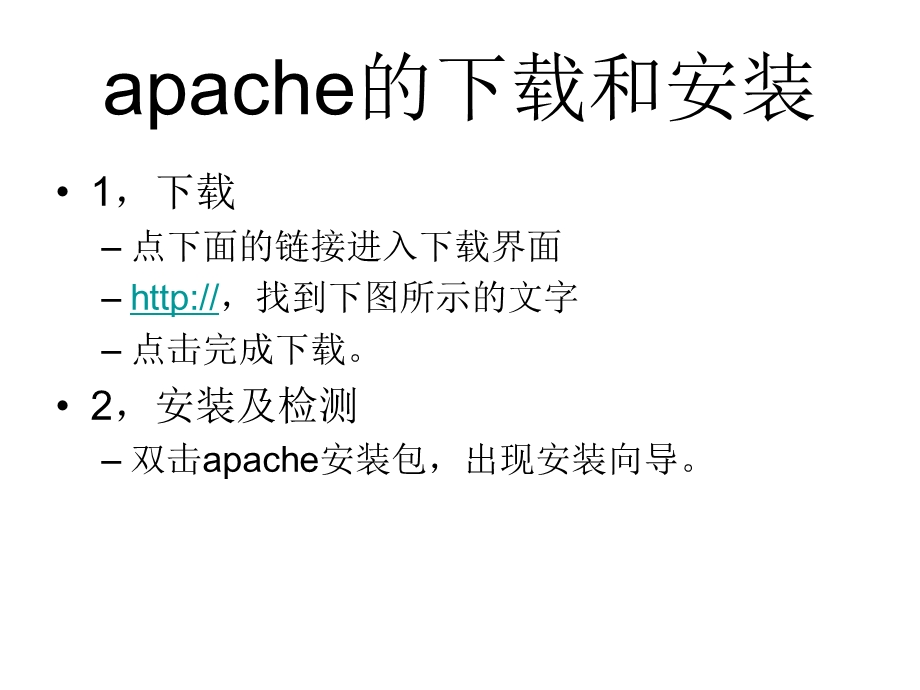 本地PHP环境手工搭建(WAMP).ppt_第3页