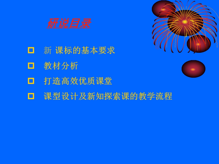 思想品德初二下册.ppt_第2页