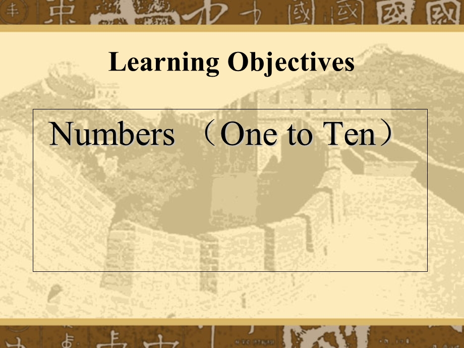数字对外汉语教学讲解.ppt_第2页