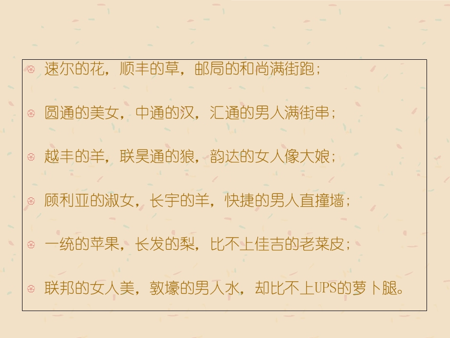 教学课件第三方物流服务质量与提高.ppt_第2页