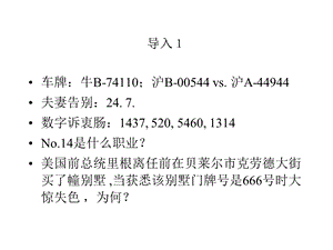 数字文化翻译.ppt