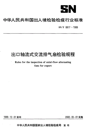 【SN商检标准】snt 08171999 出口轴流式交流排气扇检验规程.doc