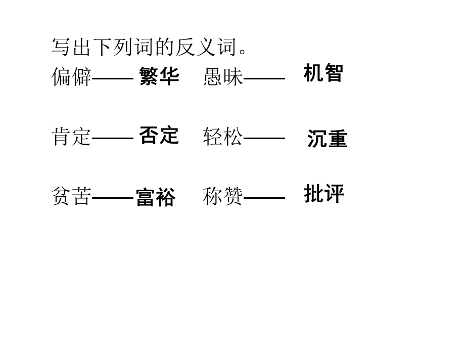 教科六下七色光.ppt_第2页