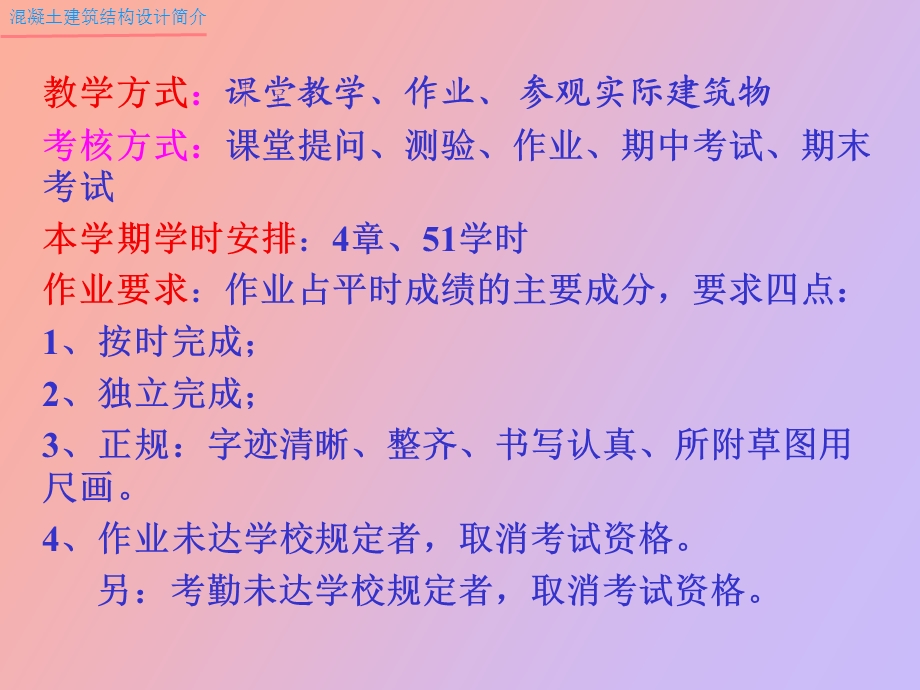 建筑结构设计楼盖.ppt_第3页