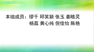 教师权益保护.ppt