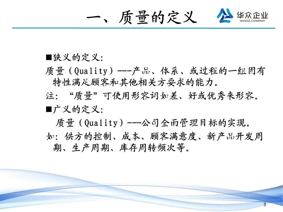 检验技能培训教程PPT课件.ppt_第3页