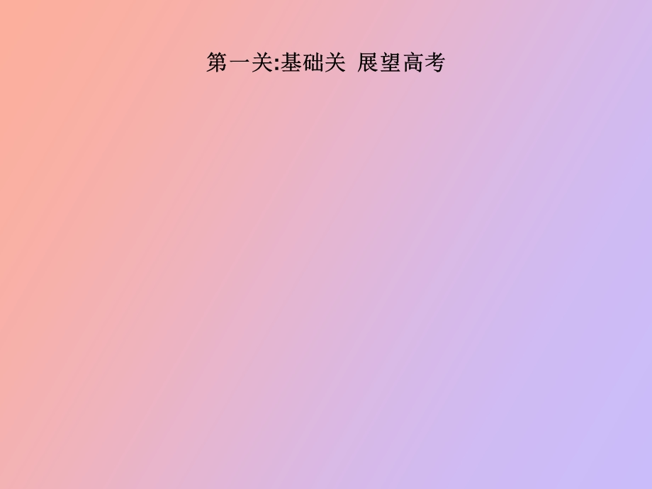 时动量和能量.ppt_第2页