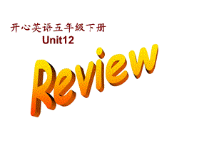 开心学英语五年级下册Unit12Review3课件.ppt