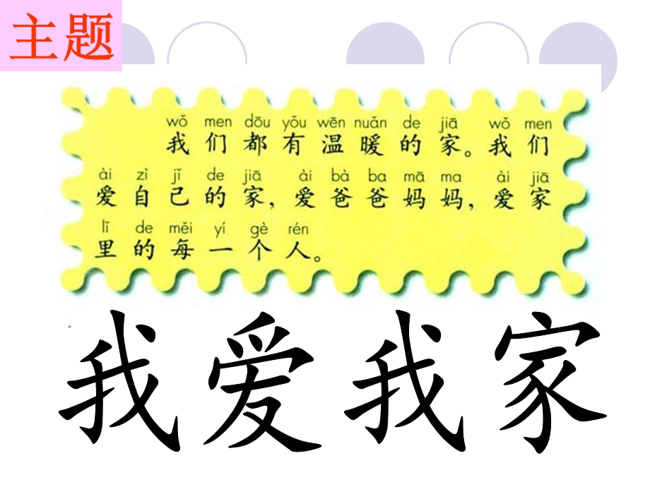 期末复习二单元.ppt_第2页