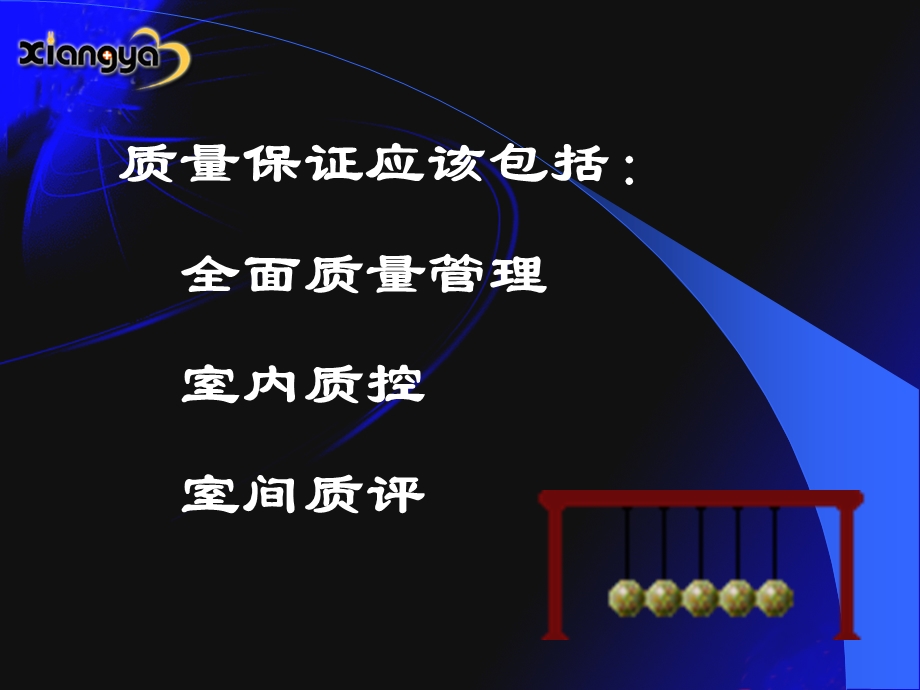 检验前阶段的质量保证.ppt_第2页