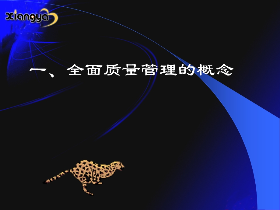 检验前阶段的质量保证.ppt_第3页