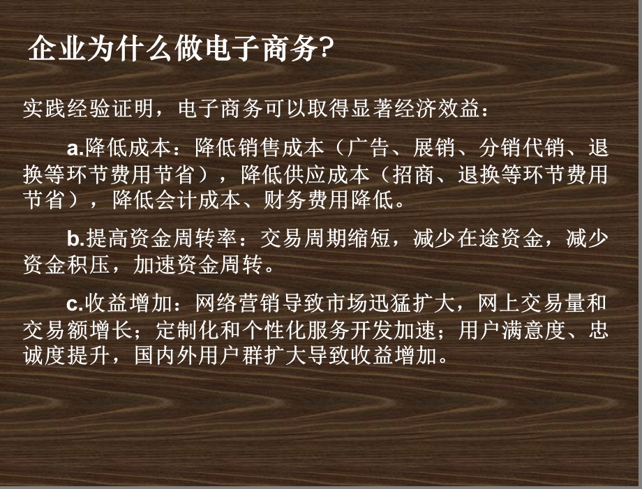 施乐华电子商务策划方案.ppt_第3页