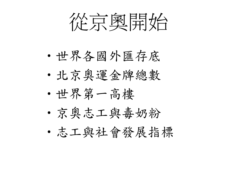 服务学习面面观.ppt_第2页