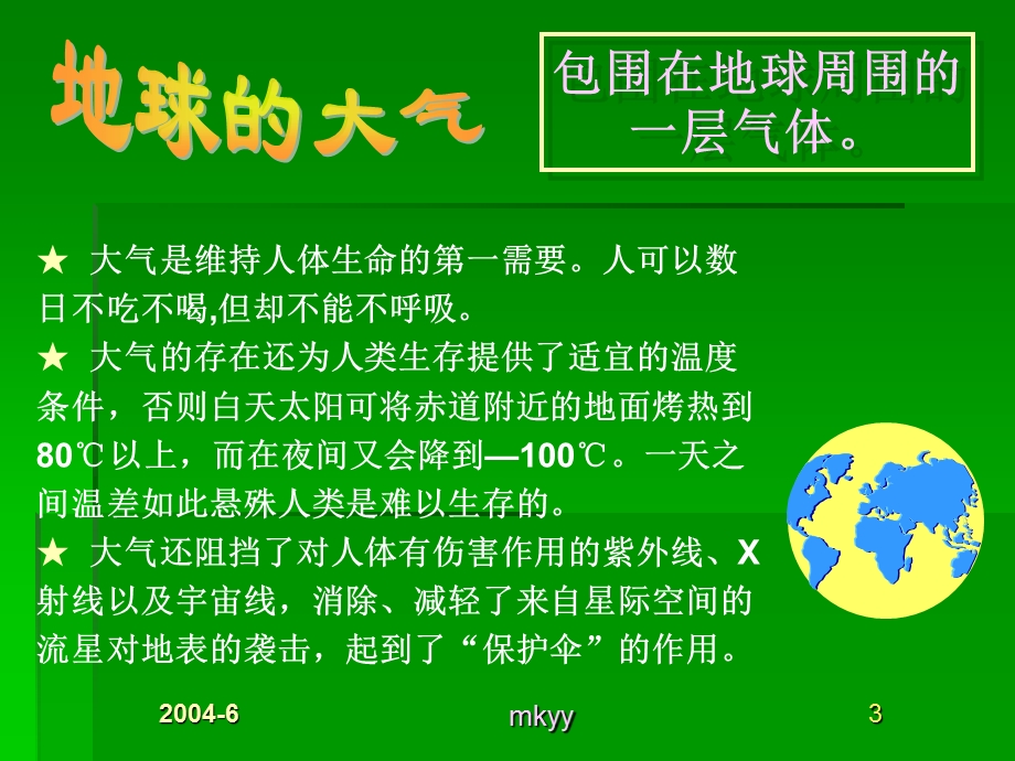 思想工作专题研究.ppt_第3页