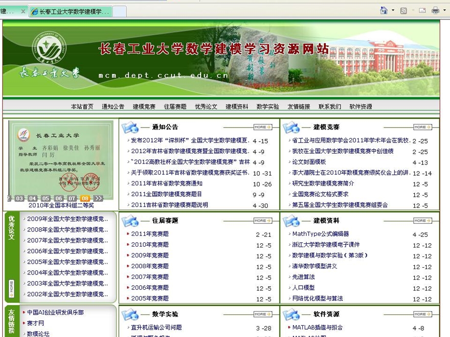 数学建模注意事项.ppt_第3页