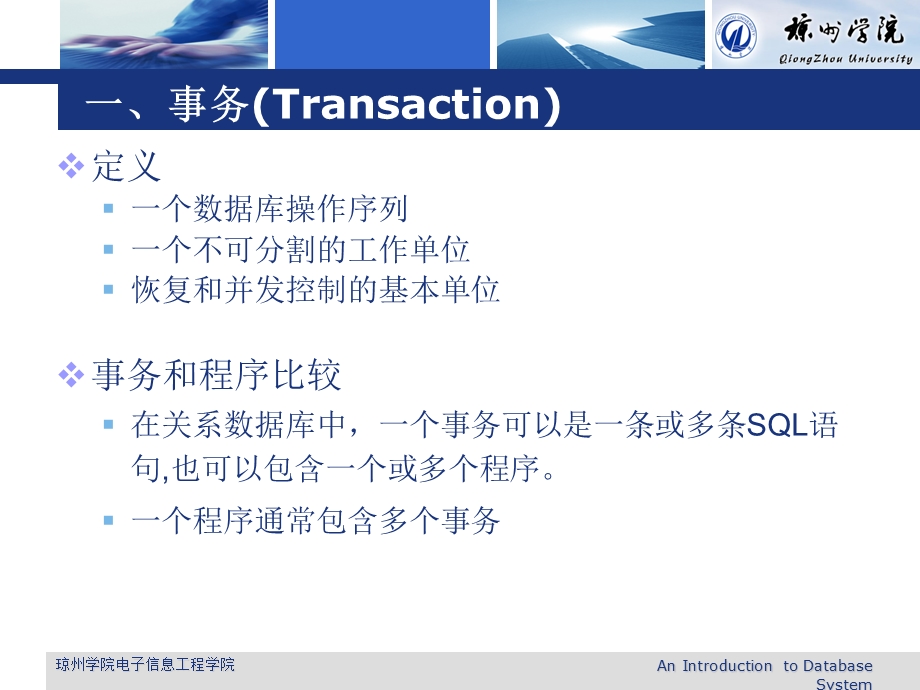 数据库恢复技术ppt课件.ppt_第3页