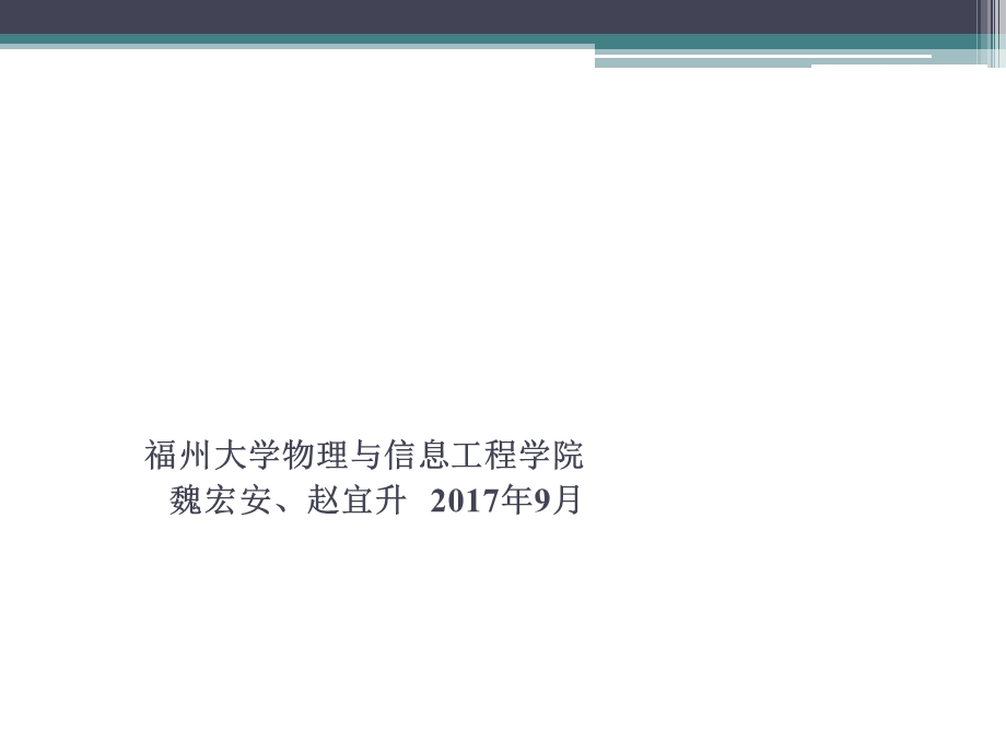 数字滤波器的原理与结构.ppt_第1页