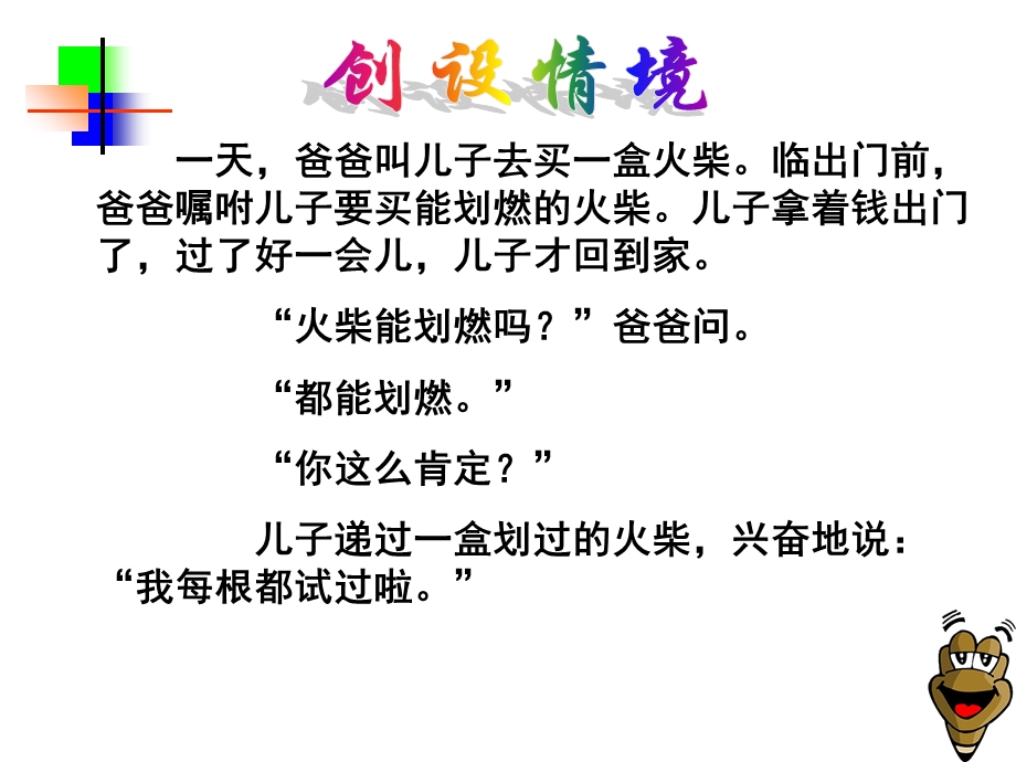 数学十单元第一课抽样调查课件.ppt_第3页