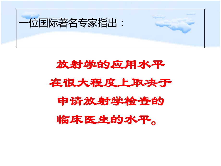 教学课件第三节CT的临床应用的基本知识及限度.ppt_第2页