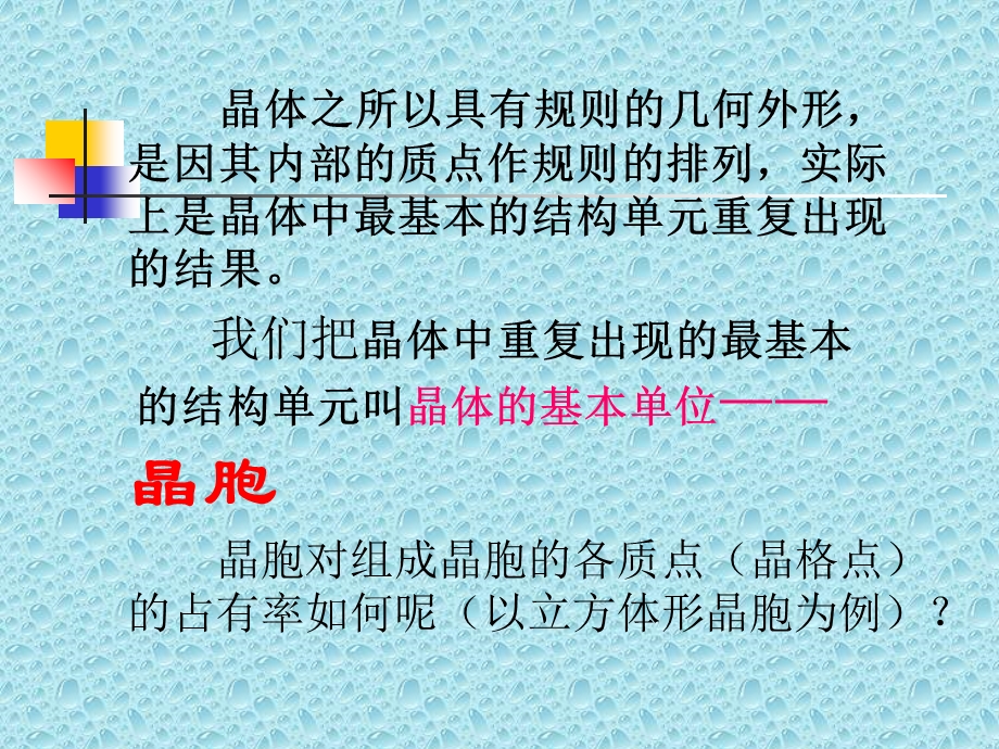 晶胞中原子个数的计算.ppt_第3页