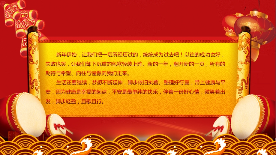 红色中国风大气猪年新工作总结PPT模板.pptx_第2页