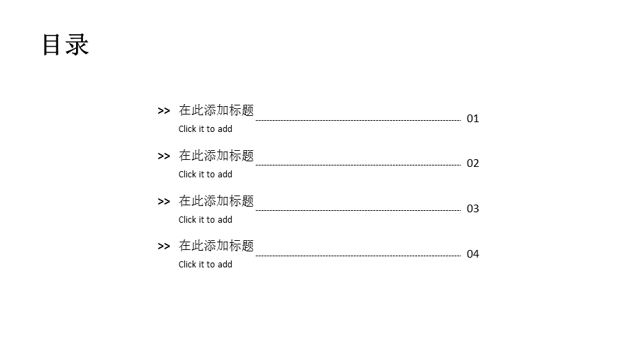 精美中医中药PPT模板.ppt_第2页