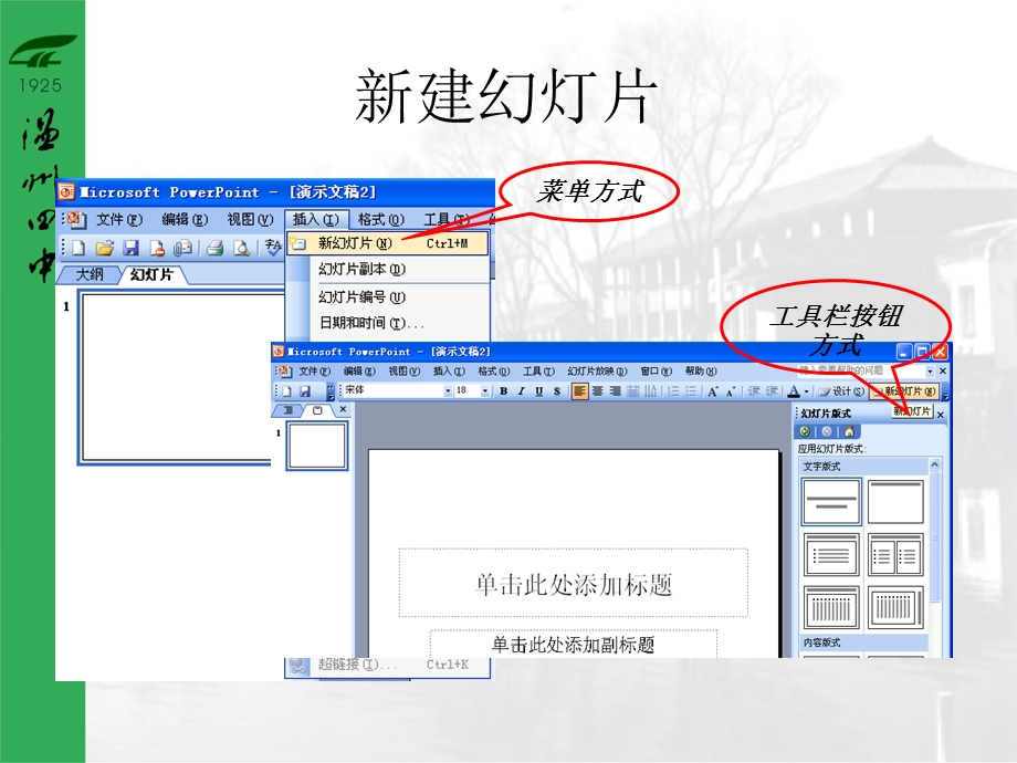 科学之谜第六课科学之谜.ppt_第3页