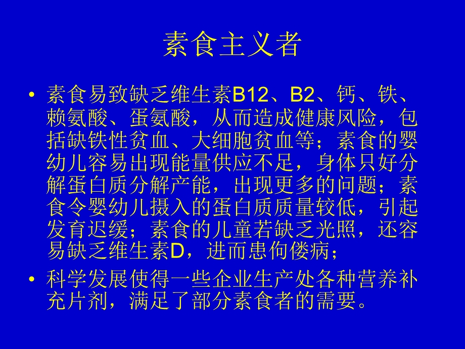 生命中的基础有机化合物.ppt_第3页