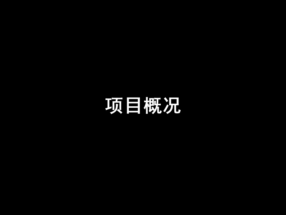 湿地公园概念设计.ppt_第1页