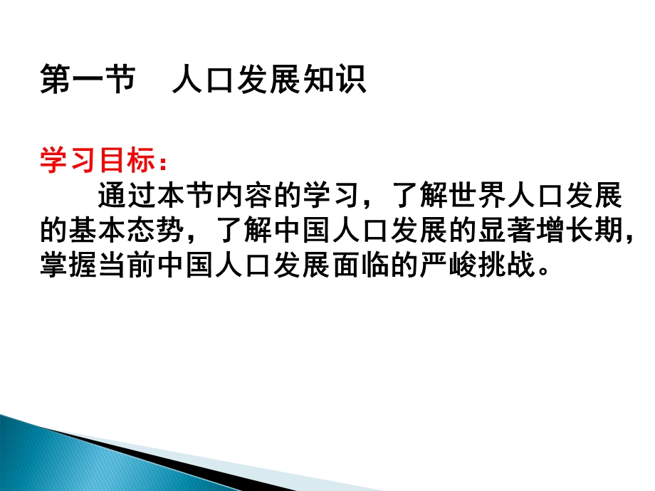 生殖健康资料师培训课件.ppt_第3页