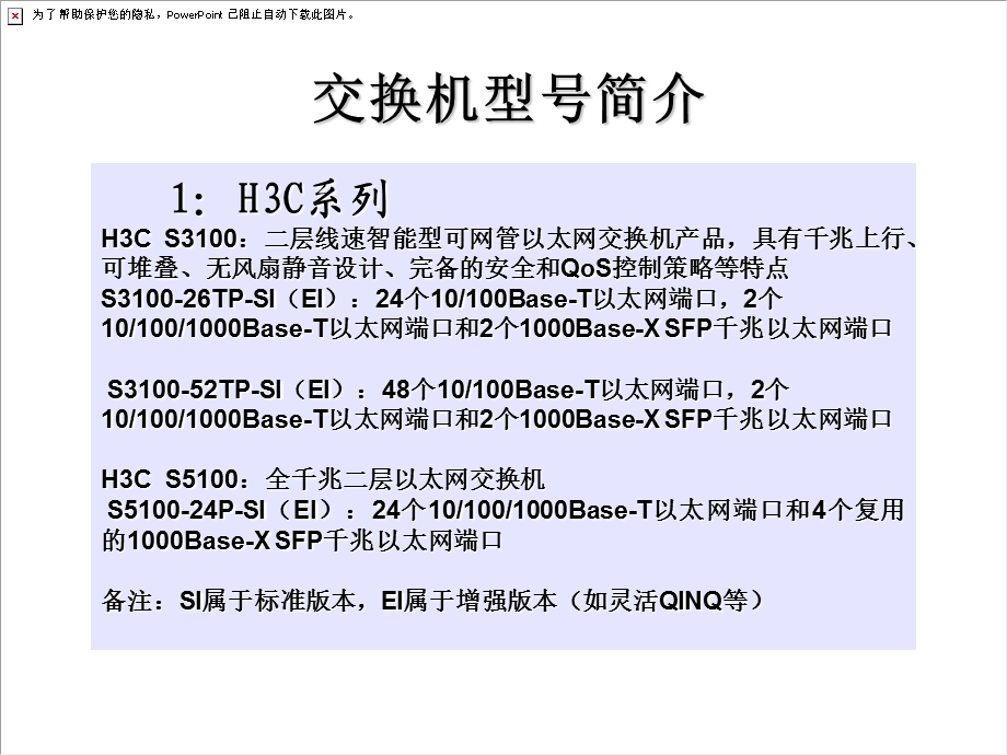 社区升级步骤介绍.ppt_第3页